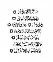 11 Kaligrafi Surat Al Fatihah Download Free Pdf Word Doc Kaligrafi Islam Seni Kaligrafi Kaligrafi