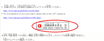 Before 2010, there were only 4 levels of the jlpt, and the test agency released official vocabulary and grammar lists. How To Check Jlpt Results December 2020 How To Check Online
