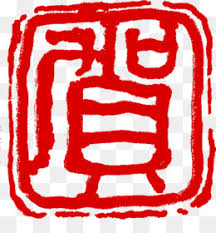 I'm expecting this is less plausible since there were surely far fewer characters back then. Oracle Bone Script Png And Oracle Bone Script Transparent Clipart Free Download Cleanpng Kisspng