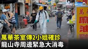 而外傳是新北蘆洲五股某獅子會前會長的案1203，今日再增10例群聚確診，宜蘭羅東遊藝場群聚再增3人，北市則在萬華有2間茶館女員工染疫。 先前受華航諾富特飯店群聚事影響的桃園，仍是31人確診。 上述4縣市皆為紅色警戒。 更多鏡週刊報導 【本土單日16例】基隆婦嚴重肺炎 高雄點曝進香團足跡. Hanjqutk5knijm
