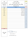 الموقع الرسمي لجامعة سامراء