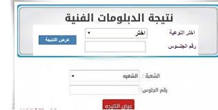 Jun 24, 2021 · إن نتيجة دبلوم تجارة 2021 برقم الجلوس وموقع نتائج الدبلومات الفنية 3 و 5 سنوات جميع التخصصات بالاسم هي أحد الأمور التي من شأنها أن تفيد اولياء الأمور والطلاب حين يتعلق الامر بالحصول على النتائج واستخراجها. Ø±Ø§Ø¨Ø· Ø´ØºØ§Ù„ Ù„Ù„Ø§Ø³ØªØ¹Ù„Ø§Ù… Ø¹Ù† Ù†ØªÙŠØ¬Ø© Ø§Ù„Ø¯Ø¨Ù„ÙˆÙ…Ø§Øª Ø§Ù„ÙÙ†ÙŠØ© 2021 Ø¯Ø¨Ù„ÙˆÙ… ØªØ¬Ø§Ø±Ø© Ø¨Ø±Ù‚Ù… Ø§Ù„Ø¬Ù„ÙˆØ³ Ø¹Ø¨Ø± Ø¨ÙˆØ§Ø¨Ø© Ø§Ù„Ø«Ø§Ù†ÙˆÙŠØ© Ø§Ù„ÙÙ†ÙŠØ© Ø§Ù„Ø¯Ù„ÙŠÙ„ Ø§Ù„Ù…ØµØ±ÙŠ