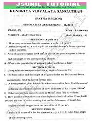 9th Maths Question Paper Sa2 Kv Patna Reagion 2015 Jsunil Tutorial Cbse Maths Science