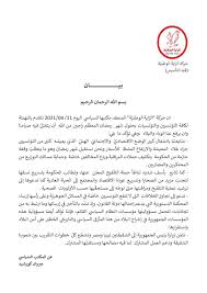 Pourquoi changer les heures de travail durant le ramadan?le senegal est particulier.avec la religion on joue.meme dans les pays arabes ces choses n'existent pas delco samb, son conseiller special, lui aussi connait pas samuser avec le travail. Horaire De Travail Banque Tunisie Ramadan