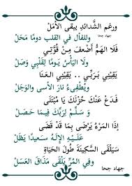 pin by ousama on citation arabic quotes arabic love quotes life quotes