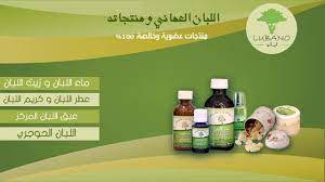 ماء اللبان العماني الاصلي افضل شركة لبان عماني 96899572648 أحصل على مجموعة اللبان العماني الأصلي المميزة لبان عماني حوجري ذكر در frankincense attributes