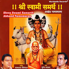 Shree swami samartha hd imaages downolads / top best shri swami samarth images quotes photos status hd wallpaper. Amazon Com Shree Swami Samarth Akhand Namsmaran Suresh Wadkar Mp3 Downloads