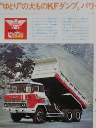1975年日野kfダンプトラック ブログ6周年 自動車カタログ棚から 362 ダンプトラック ダンプ クラシックトラック