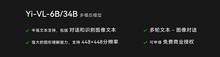中文1.0 - 零一万物-AI2.0大模型技术和应用的全球公司（01.AI）