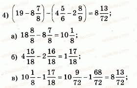 гдз по математике 6 класс а г мерзляк 2014 Zadanie 58 Variant 4 Vpravi Reshebnik Gdz Matematika 6 Klass A G Merzlyak V B Polonskij Yu M Rabinovich M S Yakir 2014 Zbir Klass Matematika Uchebnik