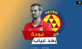 البث المباشر لمباراة بترو اتليتكو ونصر حسين داى فى كاس الاتحاد الافريقي تقام المباراة فى تمام الساعة الثالثة عصراً بتوقيت القاهرة على ملعب سيداد إينيفارسيتاريا وتنقل. Filgoal Ù†Ø§Ø¯ÙŠ Ø¨ØªØ±Ùˆ Ø£ØªÙ„ØªÙŠÙƒÙˆ Ø£Ù†Ø¬ÙˆÙ„Ø§