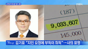 수십억 원의 대출을 받아 90억 원대 부동산을 매입하는 등 부동산 투기 의혹이 불거진 김기표 청와대 비서관에 대해 시민단체가 경찰에 고발장을. 5f 4f0wcwwlbym