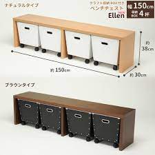 楽天市場 新クラフト収納ボックス付ベンチチェスト幅150cm ボックス4個 リビング 玄関 ローボード ローテーブル ベンチ 長椅子 いす 収納付 収納 家具 おしゃれ 北欧 シンプル ソファ 玩具 送料無料 収納家具 おもちゃ テレビ台 木製 デザイン ベンチシェルフ 2連