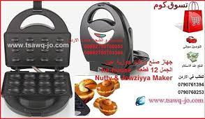 جهاز اعداد حلوى جوزيه عين الجمل 12 قطعة السعر 28 دينار اردني التوصيل مجاني للطلب في الاردن 790761394 00962 790760253 0 waffle iron kitchen kitchen appliances