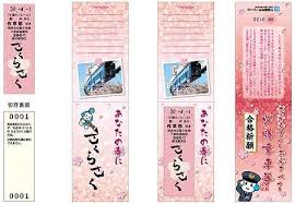 千葉都市モノレール 合格祈願グッズ 落ちないお守り さくらさく合格祈願 切符 を発売 鉄道ニュース 2017年11月1日掲載 鉄道ファン Railf Jp