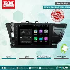 roadmaster رودماستر on twitter جديدنا شاشة رودماستر ايباد تويوتا كورولا نظام تشغيل اندرويد 6 والعديد من المزايا الاخرى للطلب و للتعرف على مواصفاتها تفضلوا بزيارة صفحة المنتج https t co u5b1jz1p2z بأمكانكم طلب المنتج