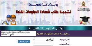 نقدم لكم في هذه المقالة نتيجة الدبلومات الفنية 2021 برقم الجلوس للطلابموعد ظهور نتيجة الدبلومات الفنية 2021 من :(التجارة والسياحة والفنادق والثانوي الصناعي) 2021 في مصر، حيث يشعر الطلاب بحالة من القلق والتوتر وفي هذه. 2018 Ø§Ù„ÙŠÙˆÙ… Ø§Ù„Ø³Ø§Ø¨Ø¹ Ø¨Ø±Ù‚Ù… Ø§Ù„Ø¬Ù„ÙˆØ³ Ù†ØªÙŠØ¬Ø© Ø§Ù„Ø«Ø§Ù†ÙˆÙ‰ Ø§Ù„ØµÙ†Ø§Ø¹Ù‰ Ù†ØªÙŠØ¬Ø© Ø§Ù„Ø¯Ø¨Ù„ÙˆÙ… Ø§Ù„ÙÙ†Ù‰ Ø§Ù„ØµÙ†Ø§Ø¹Ù‰ 2018 Ù†ØªÙŠØ¬Ø© Ø¯Ø¨Ù„ÙˆÙ… Ø§Ù„ØµÙ†Ø§ÙŠØ¹ 2018 Diploma Map Commercial