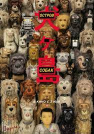 skachat ostrov sobak 2018 hdrip torrentom besplatno bez registracii