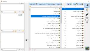 تنزيل المكتبة الشاملة الموقع الرسمي للمكتبة الشاملة