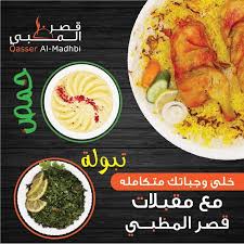 قصر المظبي Photos Khobar Saudi Arabia Menu Prices Restaurant Reviews Facebook