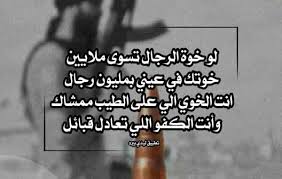 مدح الخوي الكفو ابيات شعر مدح قويه