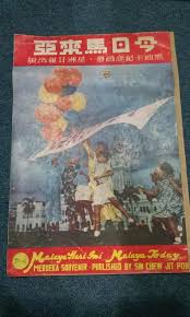 We did not find results for: Merdeka Souvenir Malaya Today Sin Chew Jit Poh Singapore August 1957 Advertising Antiques Vintage Collectibles On Carousell