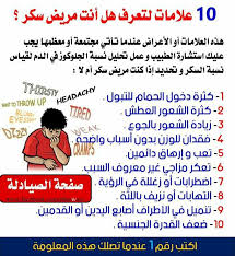 Pin By La Souche On متعة العلم 3 Health Fitness Nutrition Health Info Health Advice