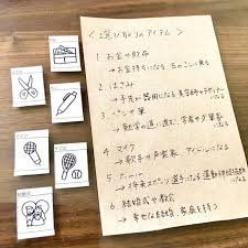 材料費200円 1歳誕生日に使える選び取りカードを100均アイテムで手作り 選び取りカード 1歳 誕生日 誕生日のアイデア