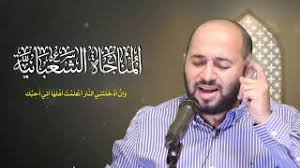 مُحرّم ١٤٤٢ هج ٢٠٢٠م البحرين. Ù…Ù‚ØªØ·ÙØ§Øª Ù…Ù† Ø¯Ø¹Ø§Ø¡ Ø§Ø¨ÙŠ Ø­Ù…Ø²Ø© Ø§Ù„Ø«Ù…Ø§Ù„ÙŠ Ø¨ØµÙˆØª Ø§Ù„Ø³ÙŠØ¯ Ù…ØµØ·ÙÙ‰ Ø§Ù„Ù…ÙˆØ³ÙˆÙŠ