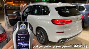 ولد بي ام دبليو الجميل Bmw X5 2020 بأقل سعر بالرياض Youtube