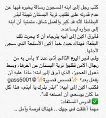 قصص قصيرة on twitter life lesson quotes lesson quotes funny arabic quotes