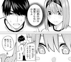 ネタバレ 五等分の花嫁 72話 学級長の噂 のネタバレ 感想