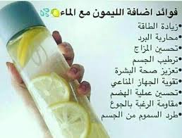 الليمون Health Diet Health Fitness Nutrition Health Healthy