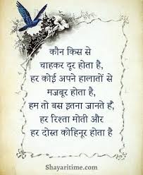 I am so fortunate to have a fantastic son like you. Dosti Shayari In Hindi 50 Friendship Status Updated 2021