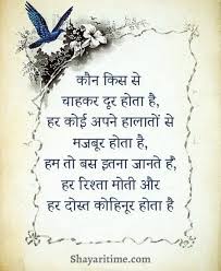 We did not find results for: Dosti Shayari In Hindi 50 Friendship Status Updated 2021