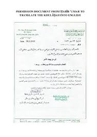 Allahumma ishfi anta shafi dua. Pdf Al Khulasah By Habib Umar Luqman Abdul Halim Academia Edu