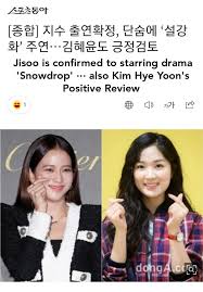Snowdrop, korean drama tv series 2021 seven knights revolution, japanese anime tv series 2021 skate leading stars, japanese anime tv series 2021 in the land of leadale, japanese anime tv series 2022 vinland saga season 1, japanese anime tv series 2019. Maw On Twitter Snowdrop Is A Reunion Between Script Writer Yoo Hyun Mi And Director Jo Hyun Tak Of Jtbc Drama Sky Castle Which Was Greatly Loved Last Year Kim Hye Yoon