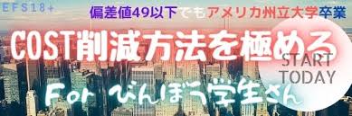 第037回 アメリカ旅行 税関申告書で食物を持ち込んでいるで はい にチェックをしてみた English First Step For 18 18歳からの英会話コミュニケーション学習方法