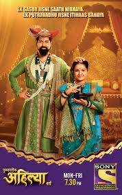 IN - Punyashlok Ahilya Bai from Crystal panel