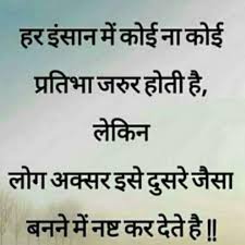 Are you someone who likes to grow? 88 Motivational Life Quotes In Hindi With Images à¤² à¤à¤« à¤ à¤ à¤¸