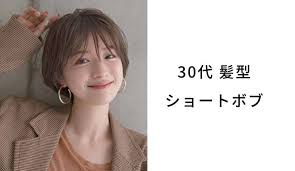30代髪型 ショートボブヘアスタイル パーマ 前髪あり 前髪なし lala magazine ララマガジン ショートボブのヘアスタイル ヘアスタイル ボブ ショートボブ パーマ 前髪あり