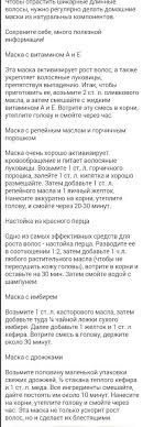 маска для быстрого роста волос в домашних условиях с горчицей Maska Dlya Volos Volos Dlya Maska Maski Dlya Volos Otrashivanie Volos Volosy