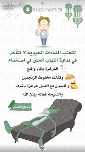 pin by maryam on معلومات صحية childrens education health fitness nutrition health and beauty tips