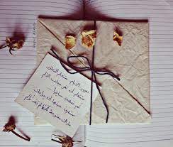 إقتباسات handwritten quotes book cover frame
