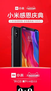 Xiaomi redmi note 5 (pro) android 8.0 oreo update expected in q3 2018. Tmall To Sell Xiaomi Mi 8 At Launch Price On July 11 Gizchina Com