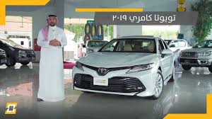 تويوتا كامري 2019 toyota camry 2019 youtube