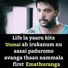 130 Broken Anjel Ideas Love Quotes Love Failure Movie Quotes These best sad quotes about life tamil will touch your heart.