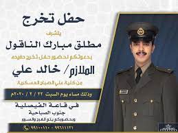 بني على مساحة 55 ألف متر مربع، في وسط مدينة الرياض في حي العليا، ويحده من الغرب طريق الملك فهد ومن الشرق طريق العليا العام، وتبلغ المساحة المبنية مـن المشـروع 240 ألف متر مربع، وبتكلفة إجمالية مليار ومائتا. Uzivatel Ø³Ø¨ÙŠØ¹ Ùˆ Ø§Ù„Ø³Ù‡ÙˆÙ„ Na Twitteru Ø­ÙÙ„ ØªØ®Ø±Ø¬ ÙŠØªØ´Ø±Ù Ù…Ø·Ù„Ù‚ Ù…Ø¨Ø§Ø±Ùƒ Ø§Ù„Ù†Ø§Ù‚ÙˆÙ„ Ø§Ù„Ø³Ø¨ÙŠØ¹ÙŠ Ø¨Ø¯Ø¹ÙˆØªÙƒÙ… Ù„Ø­ÙÙ„ ØªØ®Ø±Ø¬ Ø­ÙÙŠØ¯Ù‡ Ø§Ù„Ù…Ù„Ø§Ø²Ù… Ø®Ø§Ù„Ø¯ Ø¹Ù„ÙŠ Ù…Ù† ÙƒÙ„ÙŠØ© Ø¹Ù„ÙŠ Ø§Ù„ØµØ¨Ø§Ø­ Ø§Ù„Ø¹Ø³ÙƒØ±ÙŠØ©