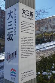 Hakodate Daisan-zaka slope with cobblestone street in Hokkaido 🗾  Backpacking Japan travel blog - Flashpacking Japan