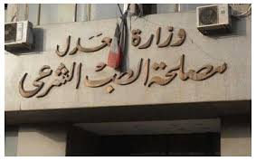 الطب الشرعي يكشف تفاصيل جديدة بواقعة إخفاء أخ وأخته لجثة والدتهما في الدولاب لمدة 3 سنوات وداخل غرفة نومها منذ أسا Arabic Calligraphy Calligraphy Novelty Sign